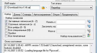 Картинка по теме - как получить пароль на архив