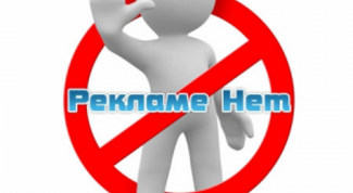 Картинка по теме - как закрыть всплывающее окна