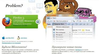Картинка по теме - как обновить яндекс бар