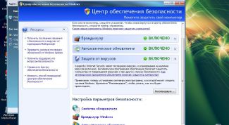 Картинка по теме - как убрать оповещение системы