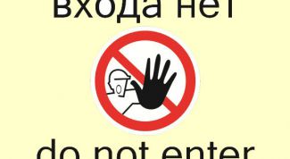 Картинка по теме - как обойти запрет на доступ