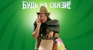 Картинка по теме - как взять у мегафона взаймы