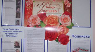 Картинка по теме - как оформить профсоюзный уголок