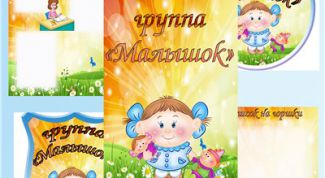 Картинка по теме - как назвать группу в детском саду