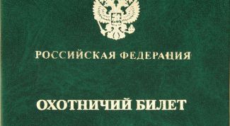 Картинка по теме - как сделать охотничий билет