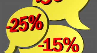 Картинка по теме - как найти дисконт