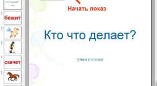 Картинка по теме - как распечатать презентацию