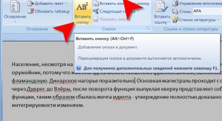 Картинка по теме - как вставить сноски в ворде