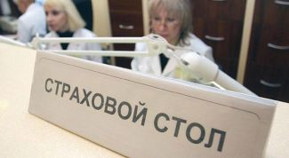 Картинка по теме - как поменять медицинский полис