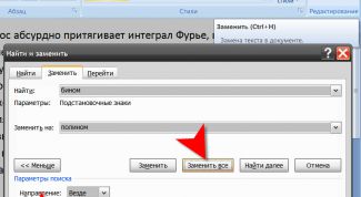 Картинка по теме - как заменить в word слова