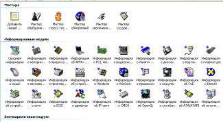 Картинка по теме - как посмотреть информацию о системе