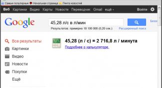 Картинка по теме - как перевести л/с в л/мин