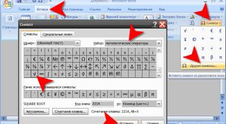 Картинка по теме - как поставить квадратный корень
