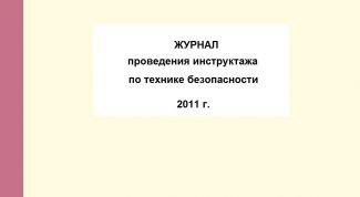 Картинка по теме - как оформить журнал по технике безопасности
