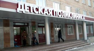 Картинка по теме - как перевести ребенка в другую поликлинику