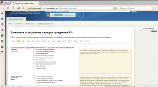 Картинка по теме - как сделать новый паспорт
