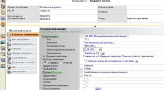 Картинка по теме - как регистрировать входящие документы
