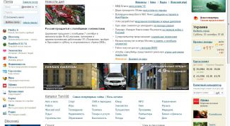 Картинка по теме - как сделать стартовой страницей рамблер