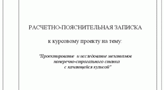 Картинка по теме - как печатать титульный лист