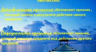 Картинка по теме - как определить причастный оборот