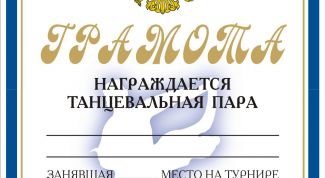 Картинка по теме - как написать текст грамоты