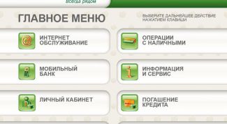 Картинка по теме - как оплатить кредит через банкомат сбербанка