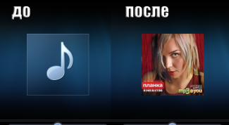 Картинка по теме - как вставить обложку альбома