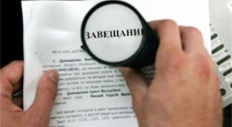 Картинка по теме - как войти в наследство