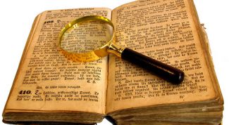 Картинка по теме - как оценить старинную книгу