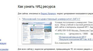 Картинка по теме - как посмотреть тиц сайта
