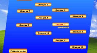 Картинка по теме - как создать электронное пособие