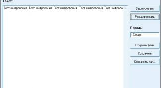 Картинка по теме - как шифровать текст