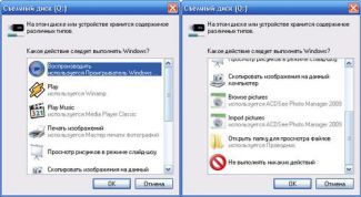 Картинка по теме - как убрать автозапуск флешки