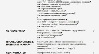 Картинка по теме - как составить правильно резюме