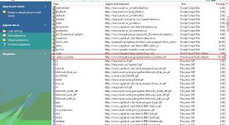 Картинка по теме - как очистить temporary internet files