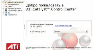 Картинка по теме - как установить драйвер ati ubuntu