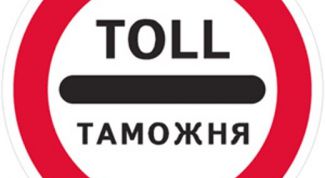 Картинка по теме - как рассчитать пошлины