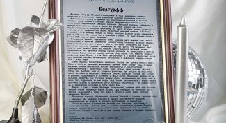 Картинка по теме - как узнать происхождение фамилии