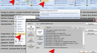 Картинка по теме - как ставить ссылки в тексте