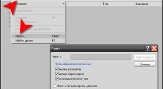 Картинка по теме - как искать в реестре