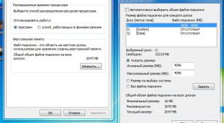 Картинка по теме - как удалить файл подкачки