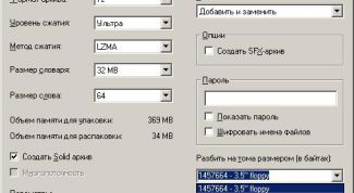 Картинка по теме - как архивировать частями