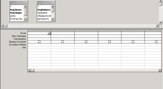 Картинка по теме - как создать запрос с параметром