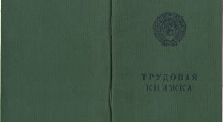 Картинка по теме - как оформить трудовую книгу