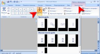 Картинка по теме - как написать дробное число