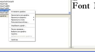 Картинка по теме - как добавить шрифты в корел