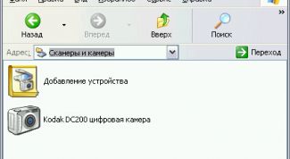 Картинка по теме - как загрузить сканер