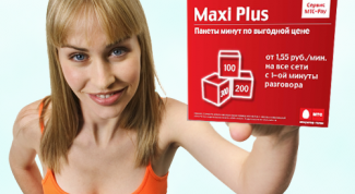 Картинка по теме - как перейти на тариф 