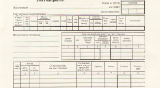 Картинка по теме - как заполнить м-17