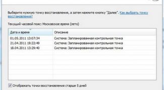 Картинка по теме - как делать восстановление системы